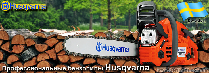 Бензопила Husqvarna 455e 